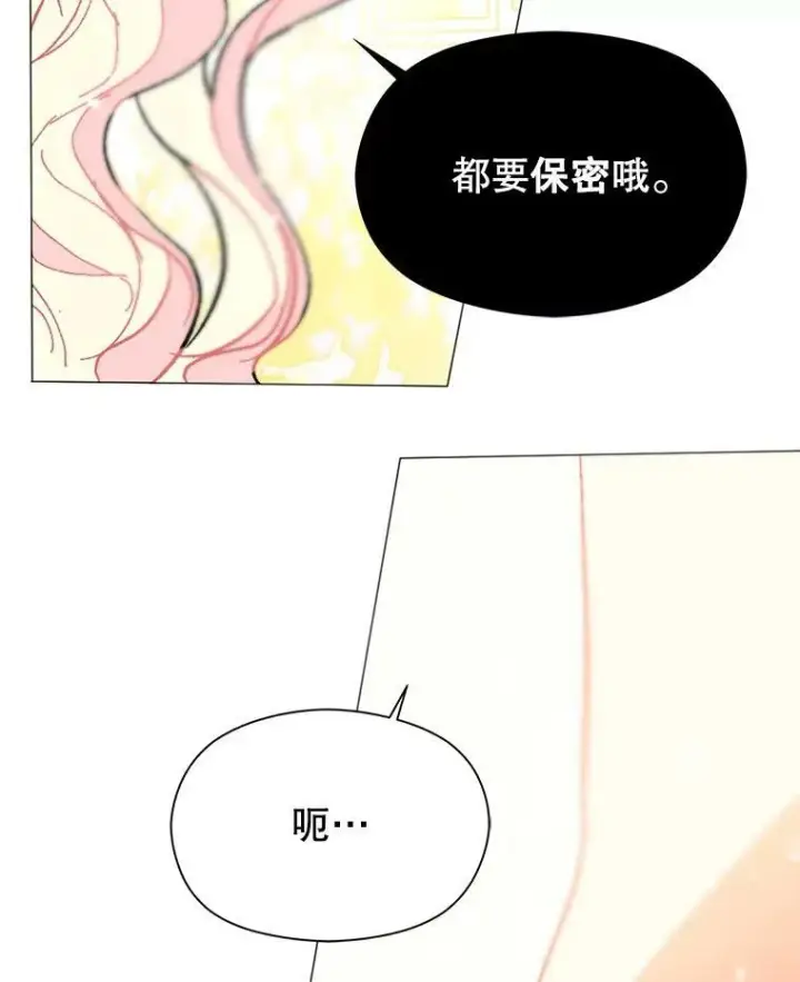 漫画《并不是想引诱男主》17.沉默烙印第45张图