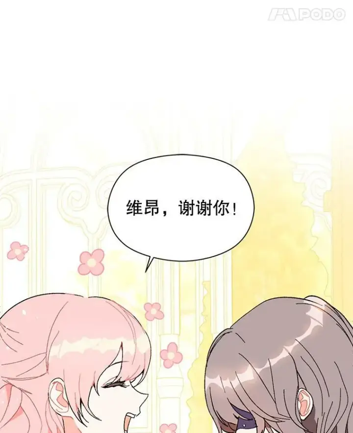 漫画《并不是想引诱男主》17.沉默烙印第48张图