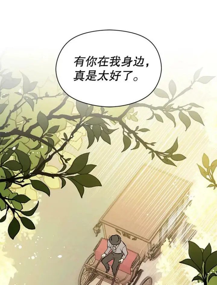 漫画《并不是想引诱男主》17.沉默烙印第50张图