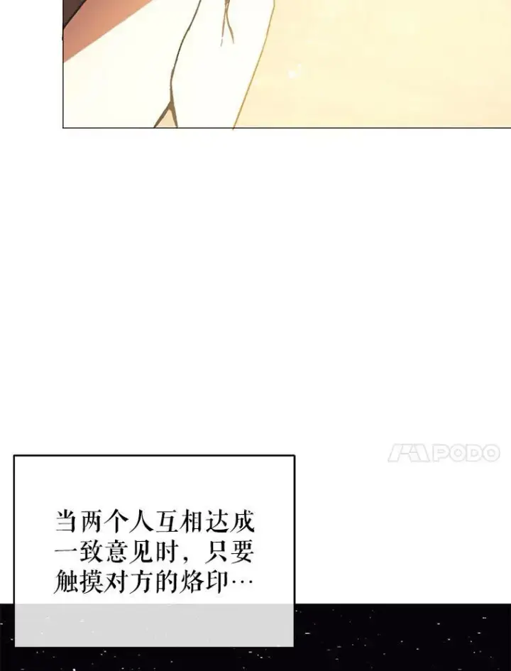 漫画《并不是想引诱男主》17.沉默烙印第54张图
