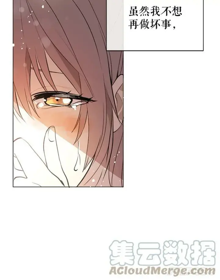 漫画《并不是想引诱男主》17.沉默烙印第58张图