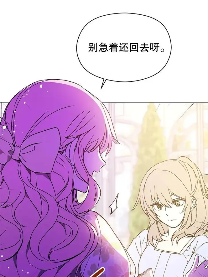 漫画《并不是想引诱男主》17.沉默烙印第6张图