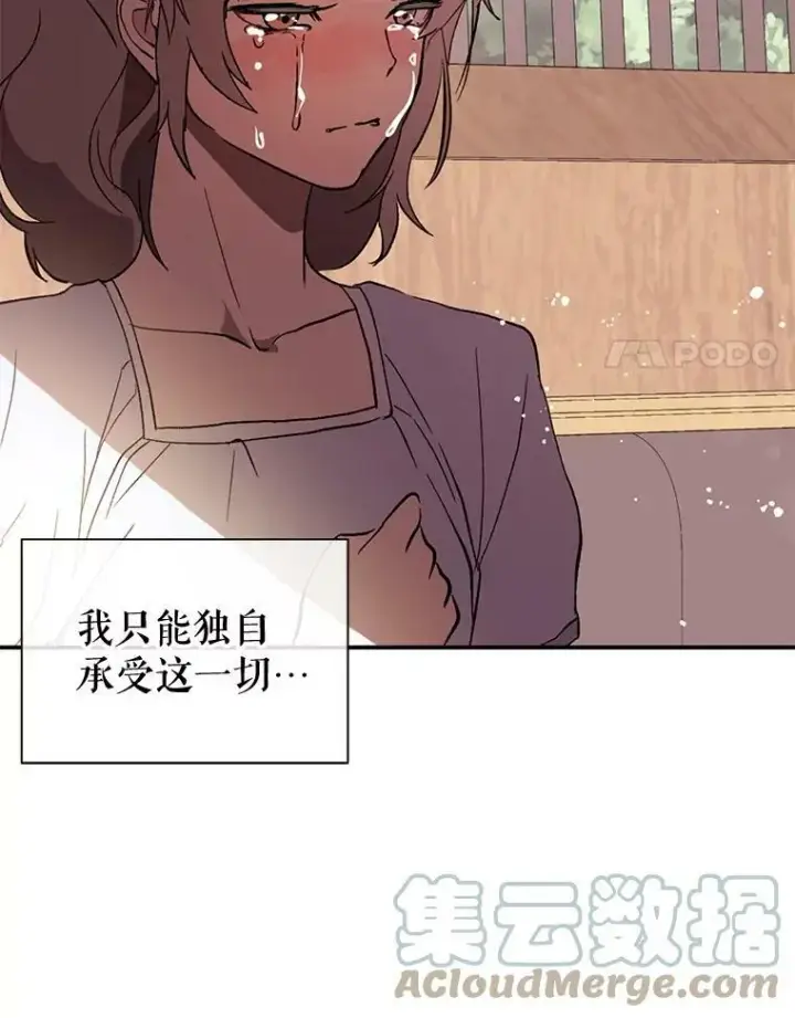 漫画《并不是想引诱男主》17.沉默烙印第61张图