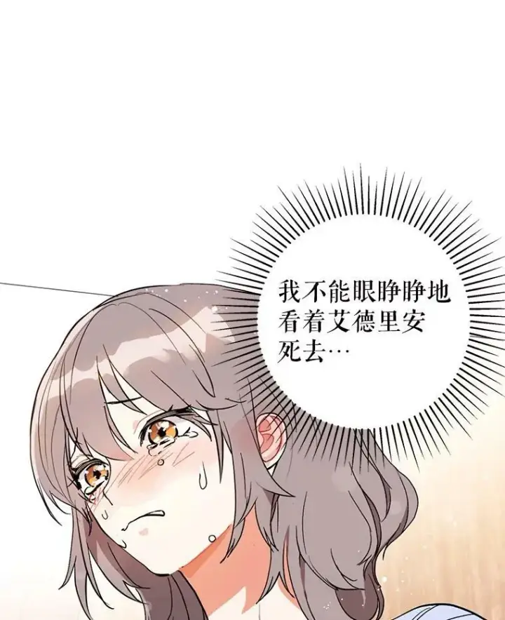 漫画《并不是想引诱男主》17.沉默烙印第62张图