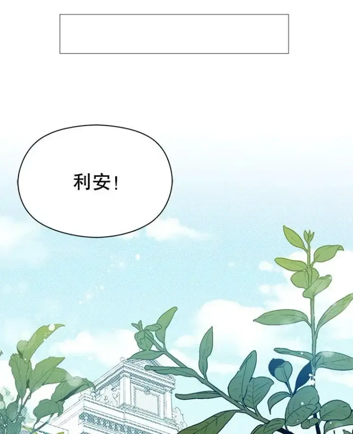 漫画《并不是想引诱男主》17.沉默烙印第65张图
