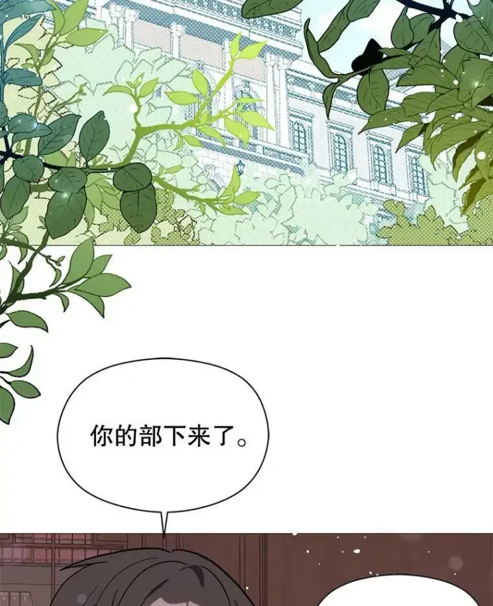漫画《并不是想引诱男主》17.沉默烙印第66张图