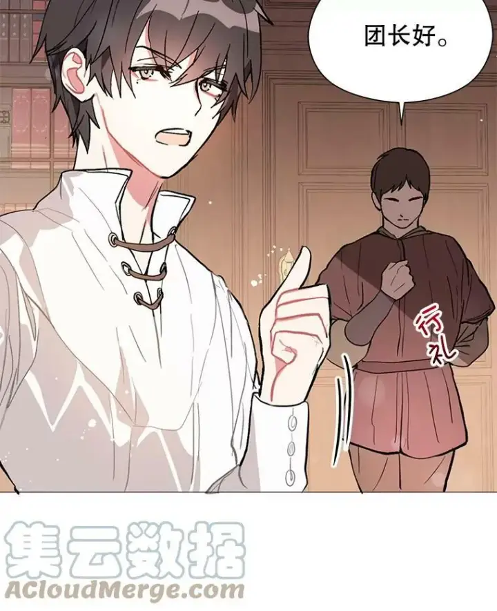 漫画《并不是想引诱男主》17.沉默烙印第67张图