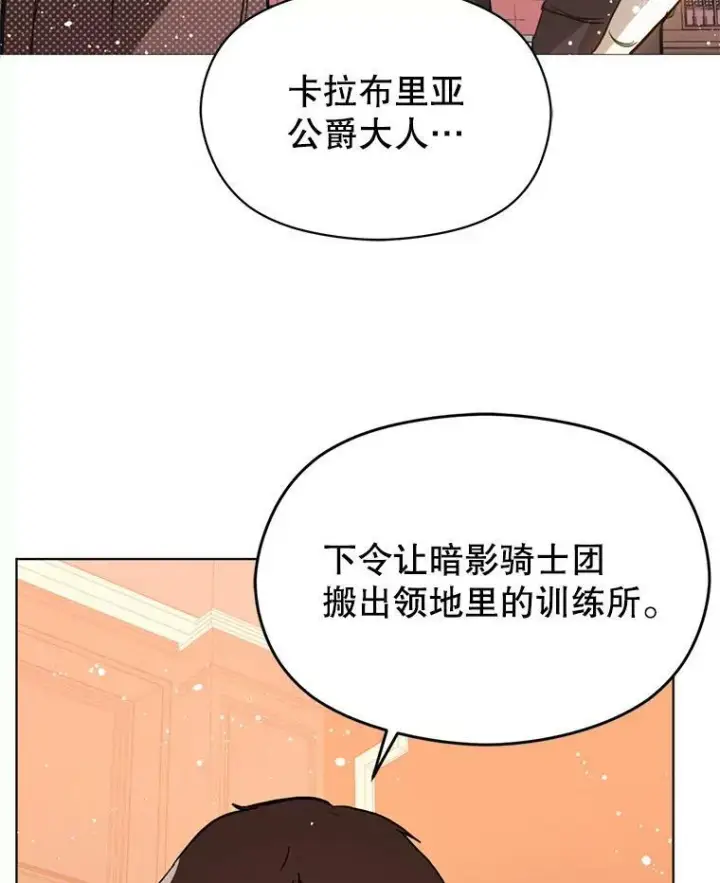 漫画《并不是想引诱男主》17.沉默烙印第69张图