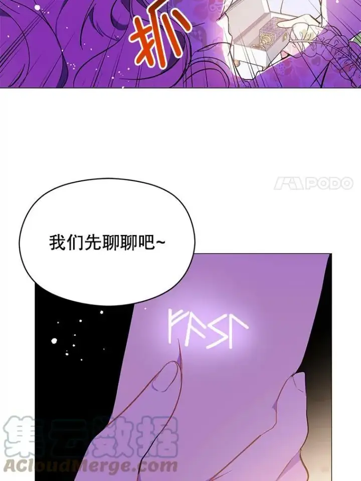 漫画《并不是想引诱男主》17.沉默烙印第7张图