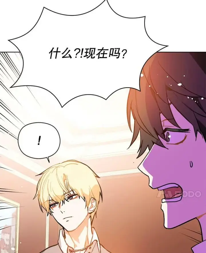 漫画《并不是想引诱男主》17.沉默烙印第71张图