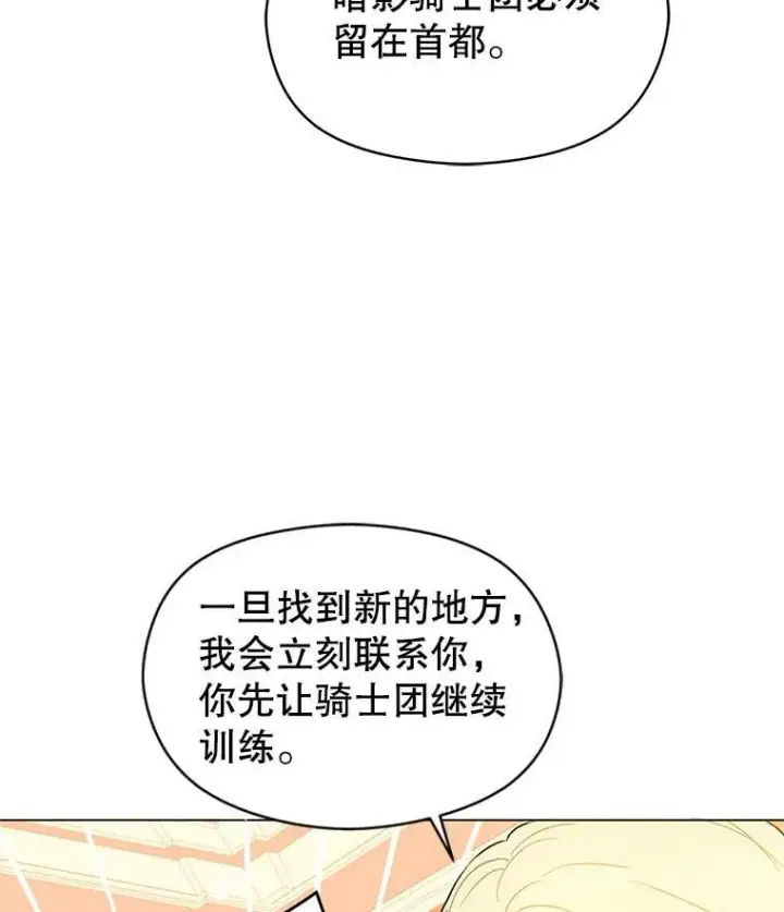 漫画《并不是想引诱男主》17.沉默烙印第77张图