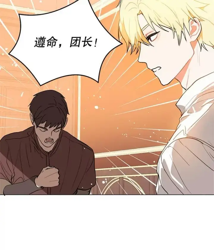 漫画《并不是想引诱男主》17.沉默烙印第78张图