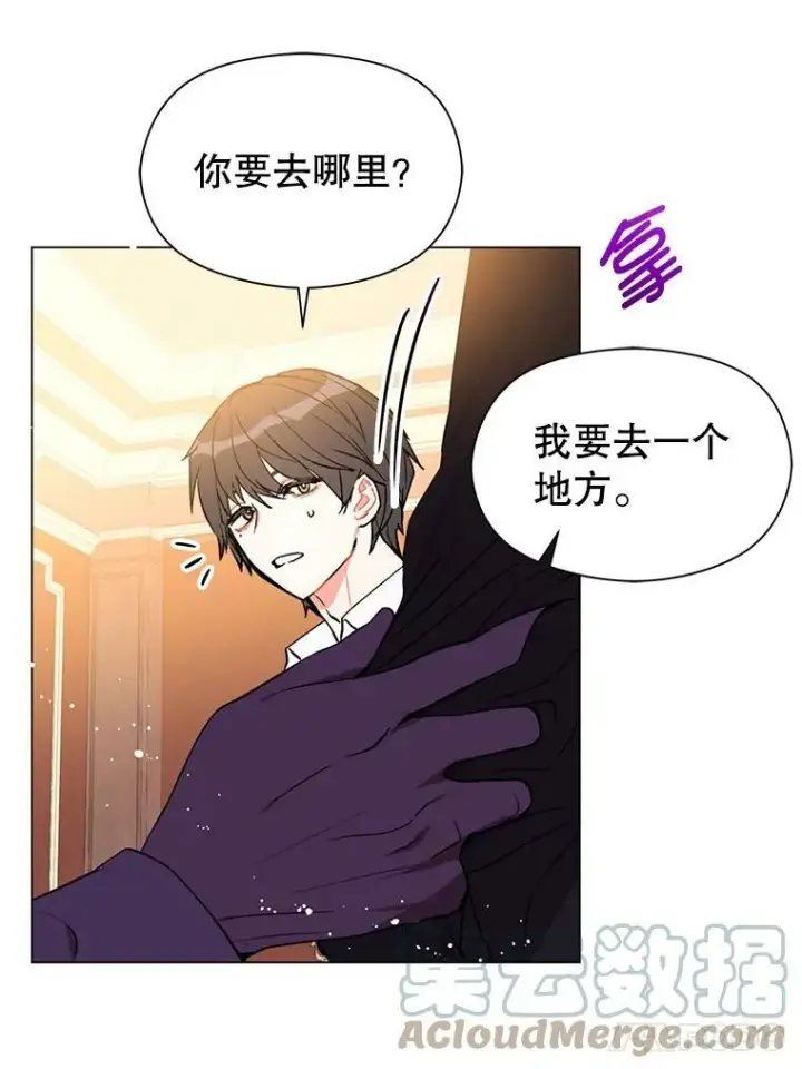 漫画《并不是想引诱男主》17.沉默烙印第79张图