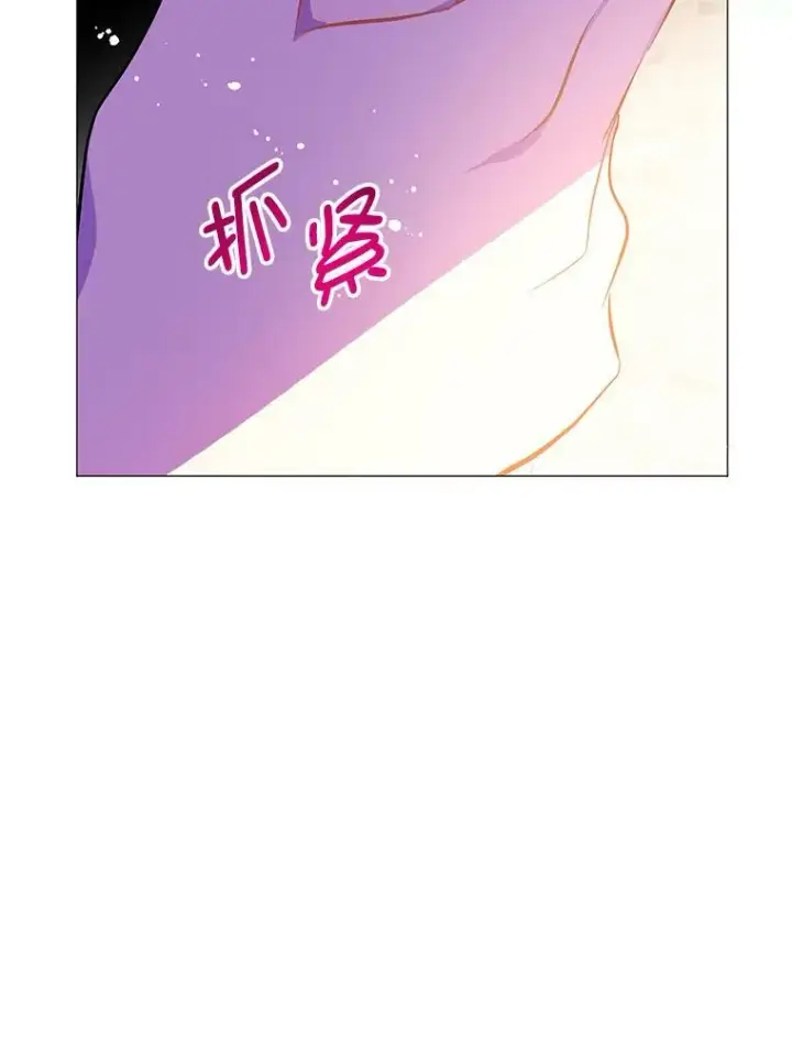 漫画《并不是想引诱男主》17.沉默烙印第8张图