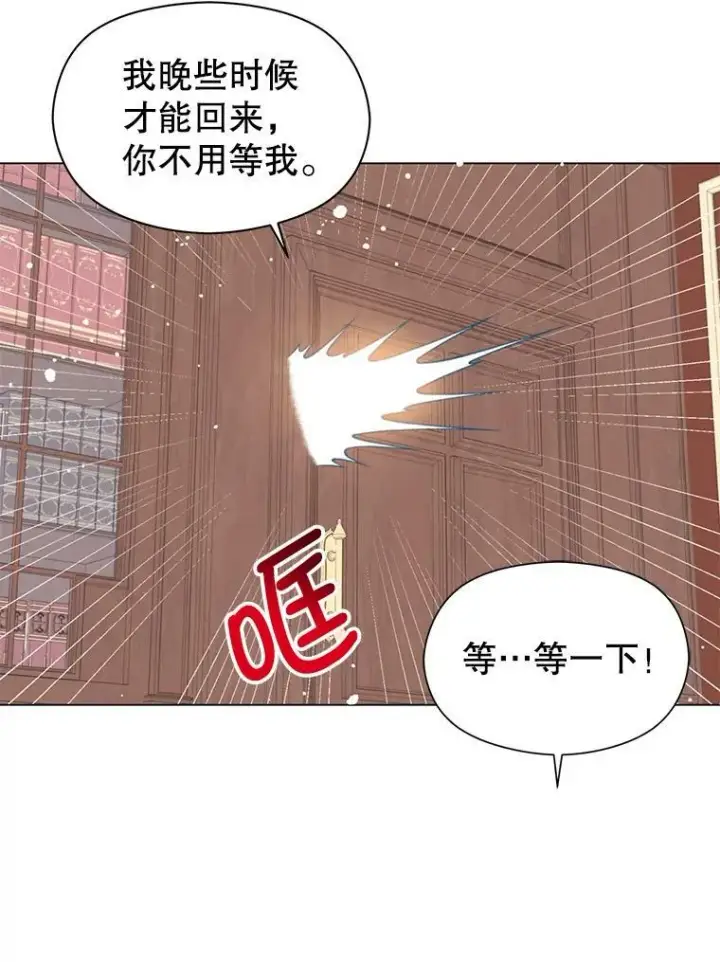 漫画《并不是想引诱男主》17.沉默烙印第83张图