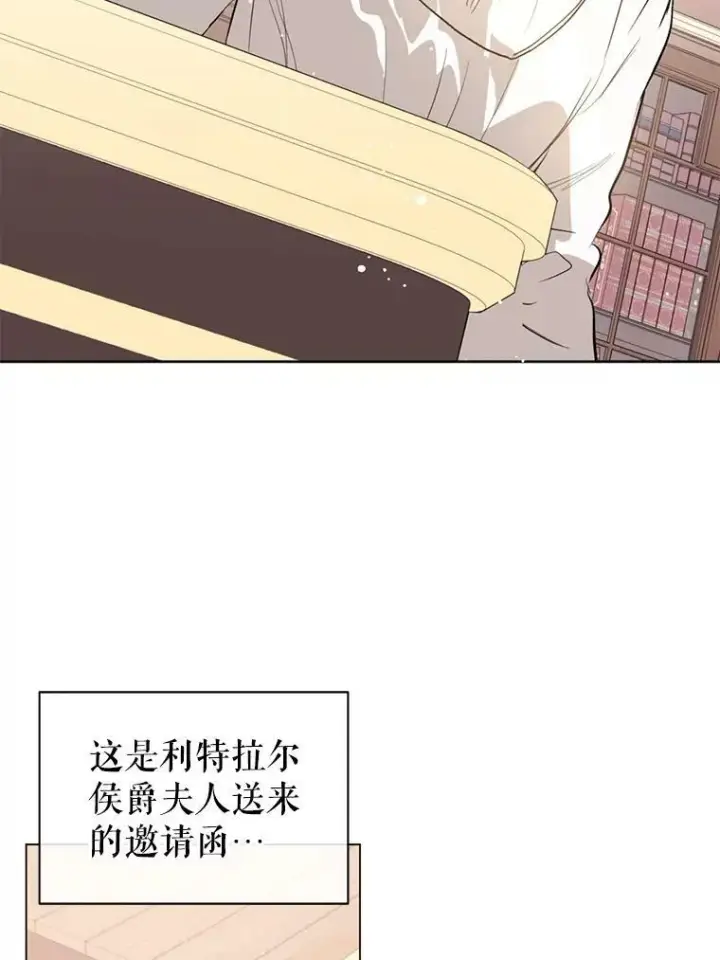 漫画《并不是想引诱男主》17.沉默烙印第86张图