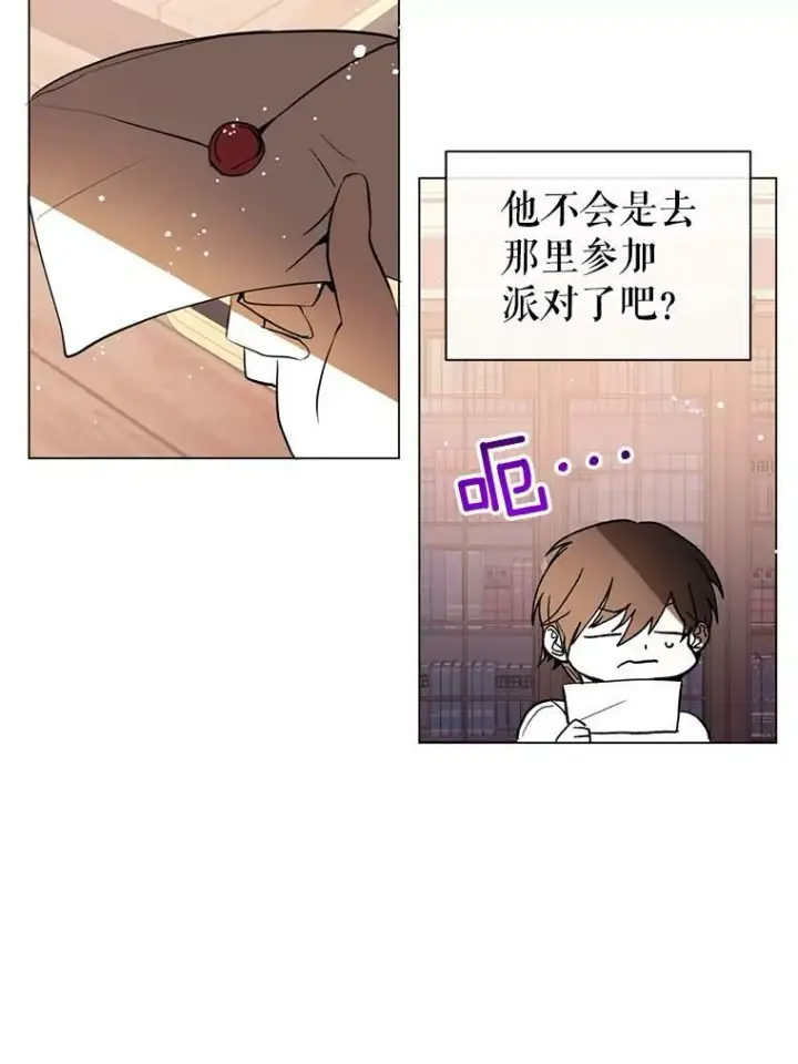 漫画《并不是想引诱男主》17.沉默烙印第87张图