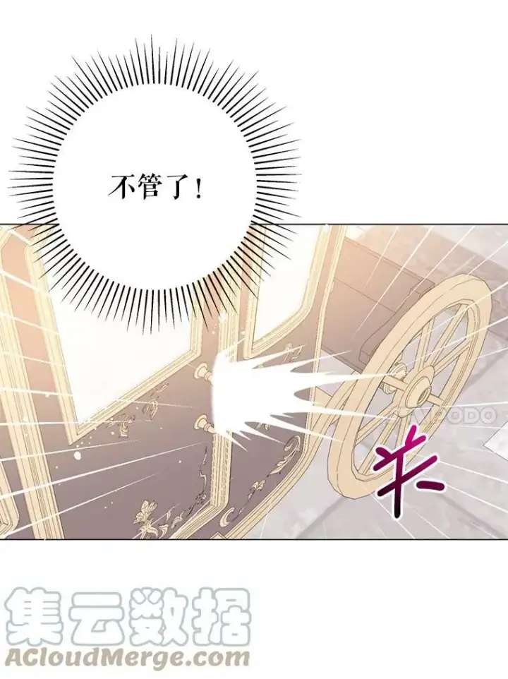 漫画《并不是想引诱男主》17.沉默烙印第88张图