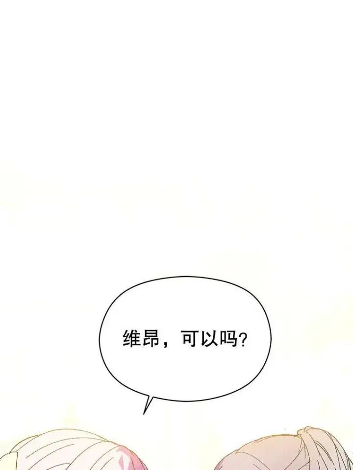 漫画《并不是想引诱男主》17.沉默烙印第9张图