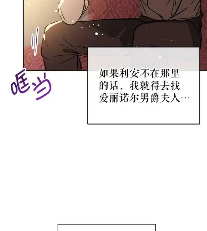漫画《并不是想引诱男主》17.沉默烙印第90张图