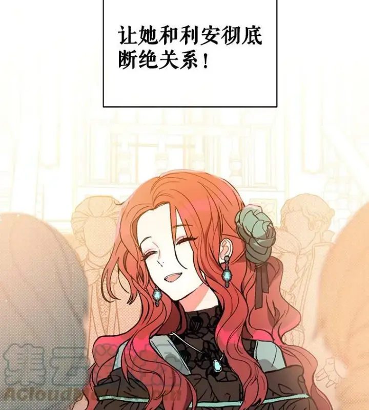 漫画《并不是想引诱男主》17.沉默烙印第91张图