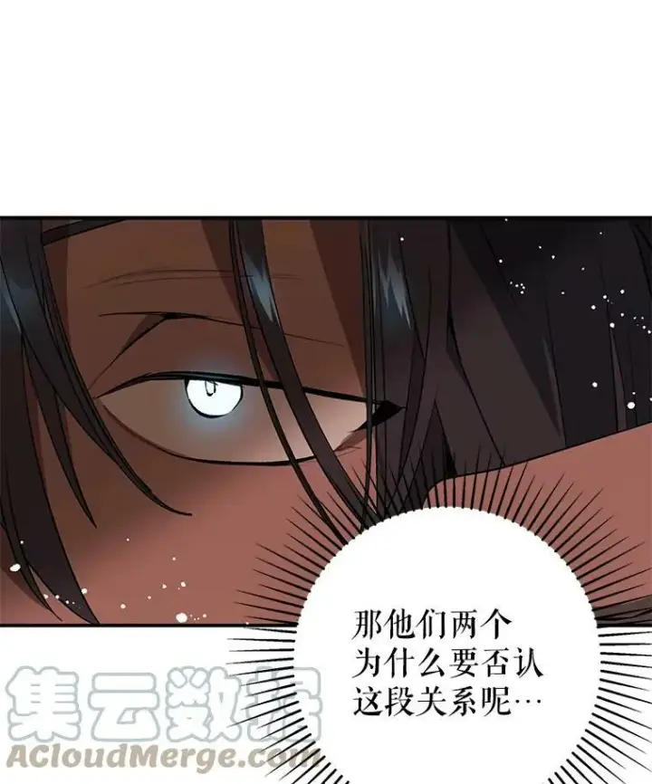 漫画《并不是想引诱男主》18.家宴第10张图