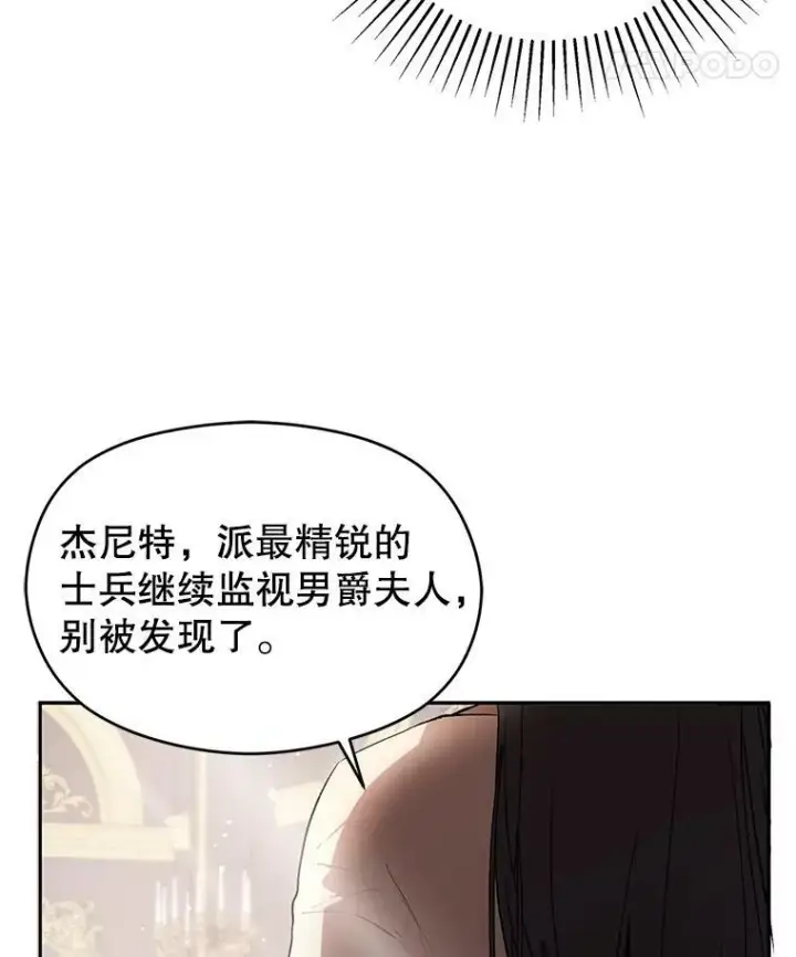 漫画《并不是想引诱男主》18.家宴第11张图