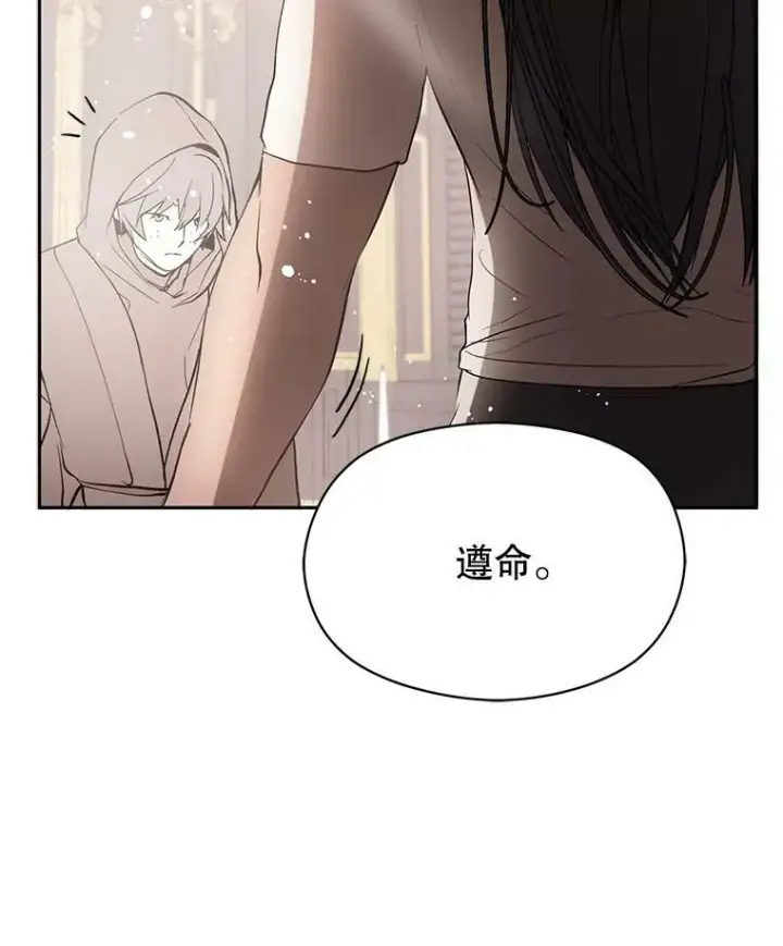 漫画《并不是想引诱男主》18.家宴第12张图