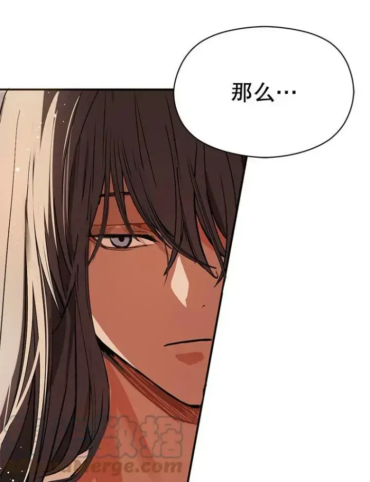漫画《并不是想引诱男主》18.家宴第13张图