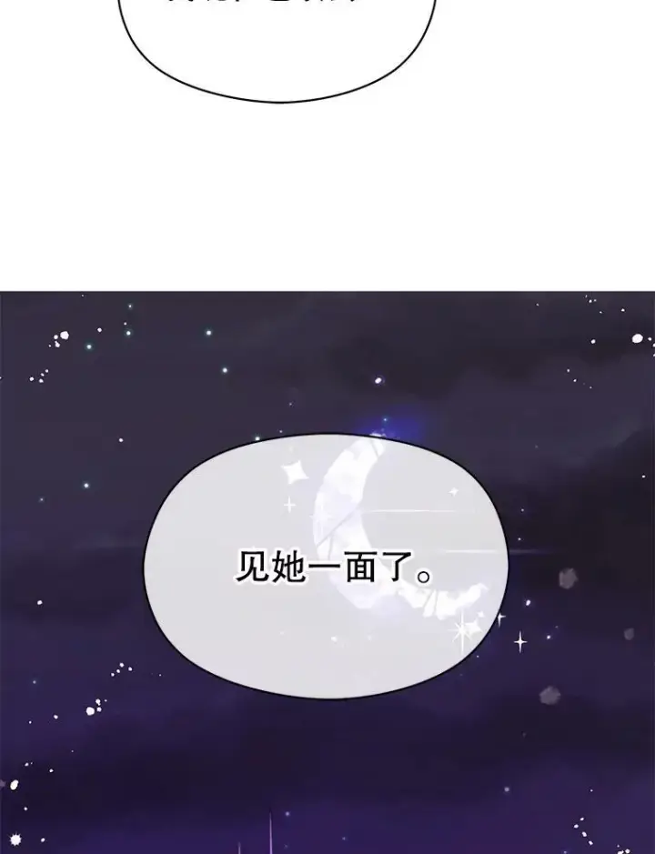 漫画《并不是想引诱男主》18.家宴第15张图