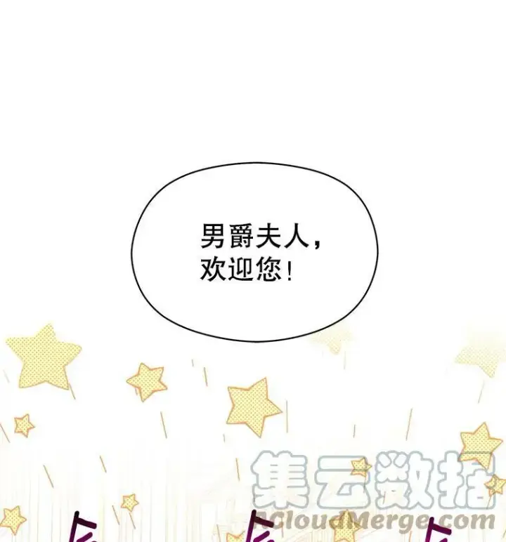 漫画《并不是想引诱男主》18.家宴第19张图