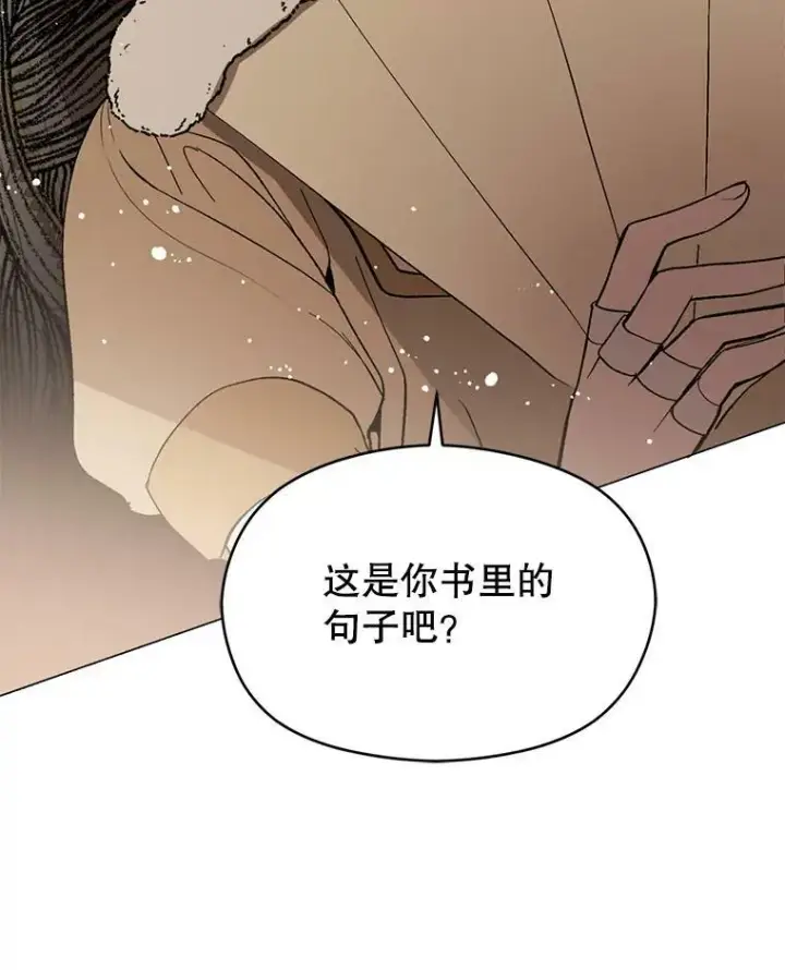 漫画《并不是想引诱男主》18.家宴第27张图