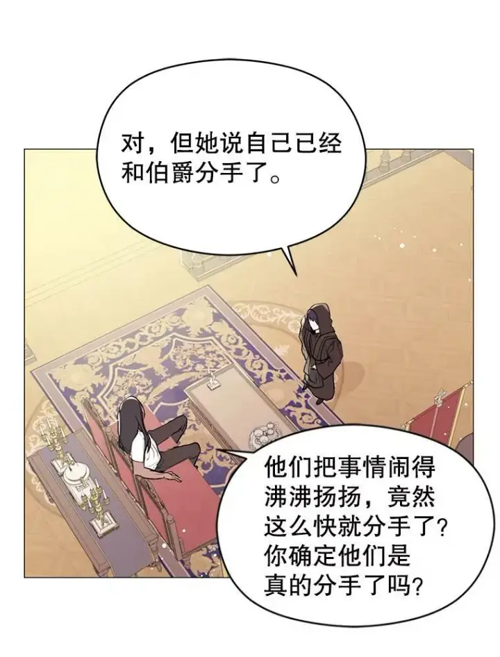 漫画《并不是想引诱男主》18.家宴第3张图