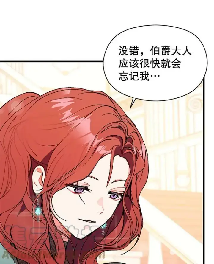 漫画《并不是想引诱男主》18.家宴第31张图