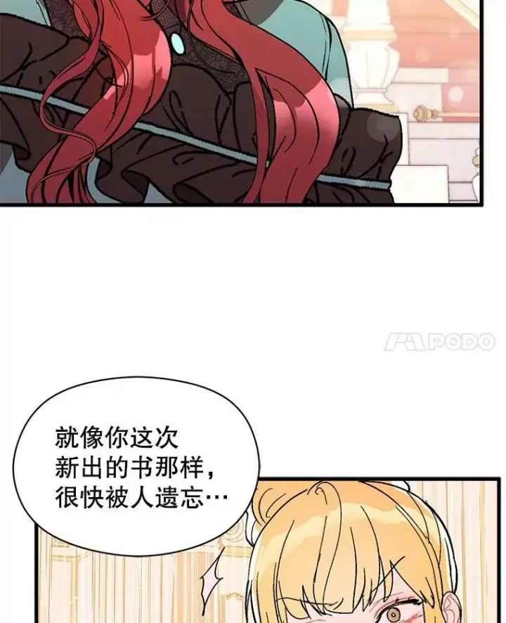漫画《并不是想引诱男主》18.家宴第32张图