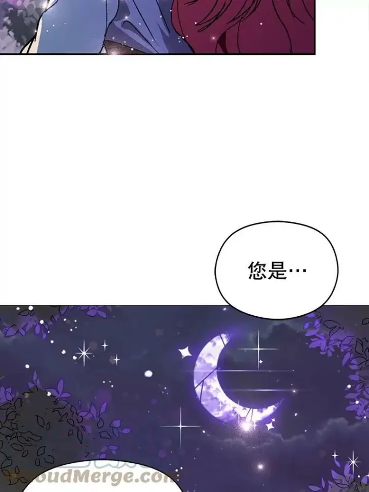 漫画《并不是想引诱男主》18.家宴第40张图
