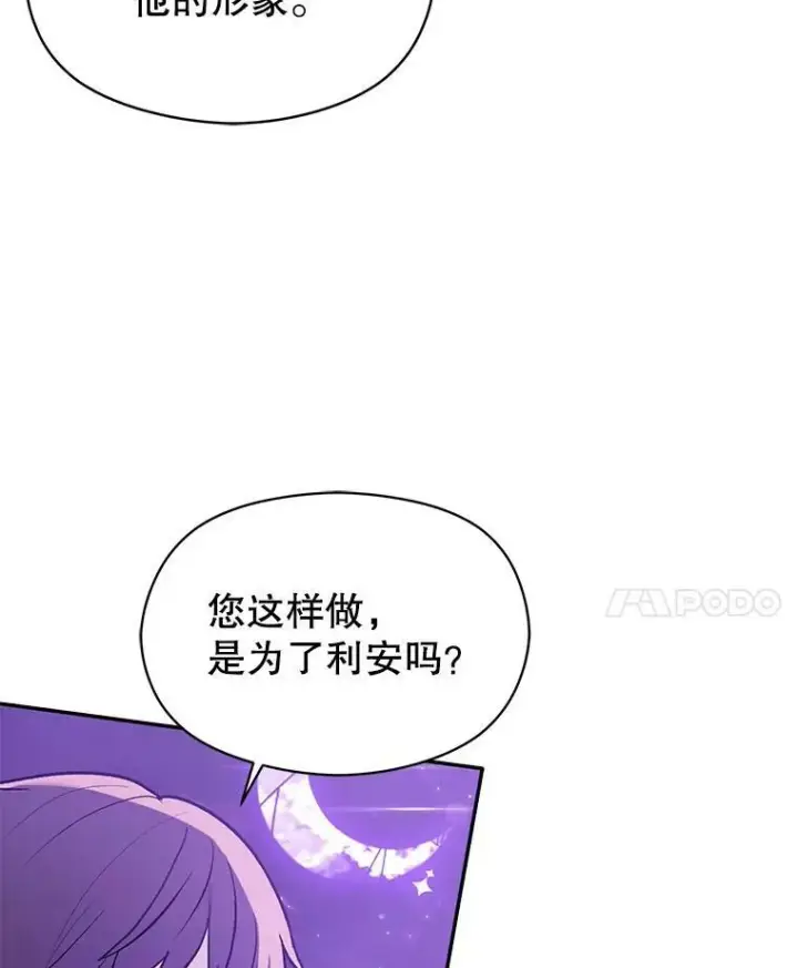 漫画《并不是想引诱男主》18.家宴第45张图