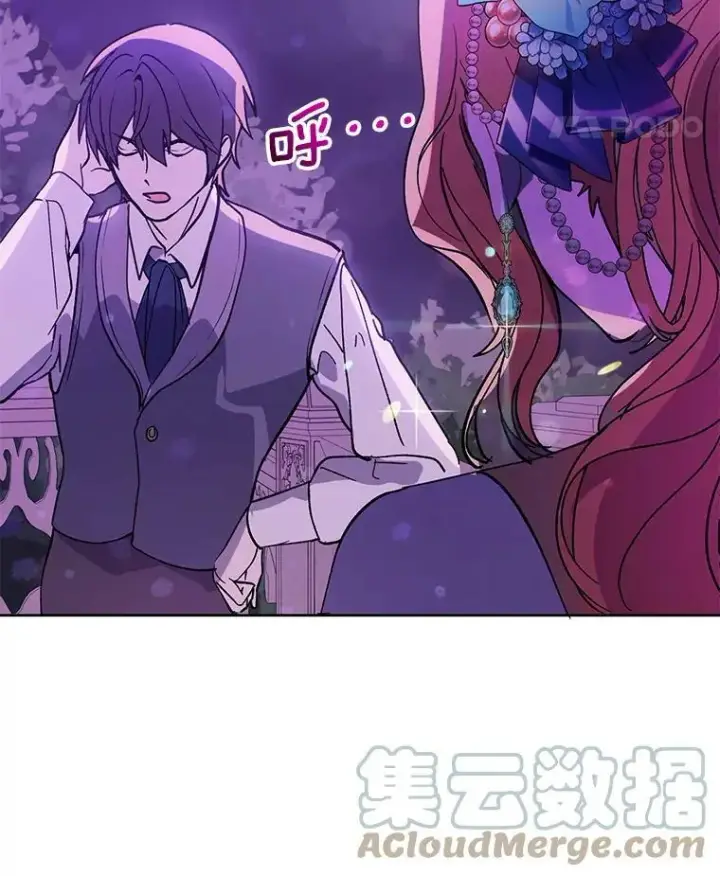 漫画《并不是想引诱男主》18.家宴第49张图