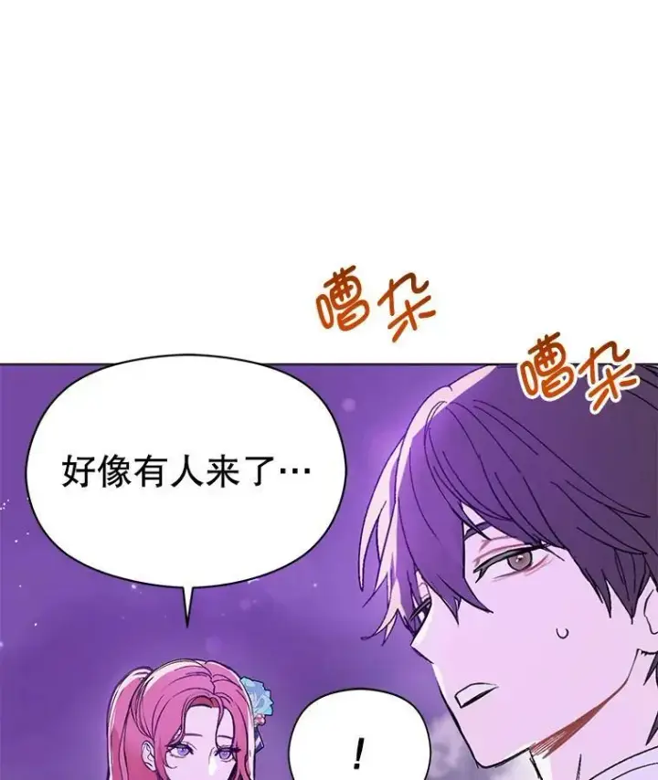 漫画《并不是想引诱男主》18.家宴第50张图