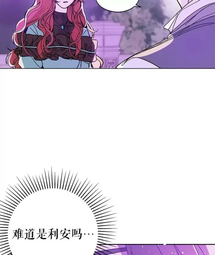 漫画《并不是想引诱男主》18.家宴第51张图