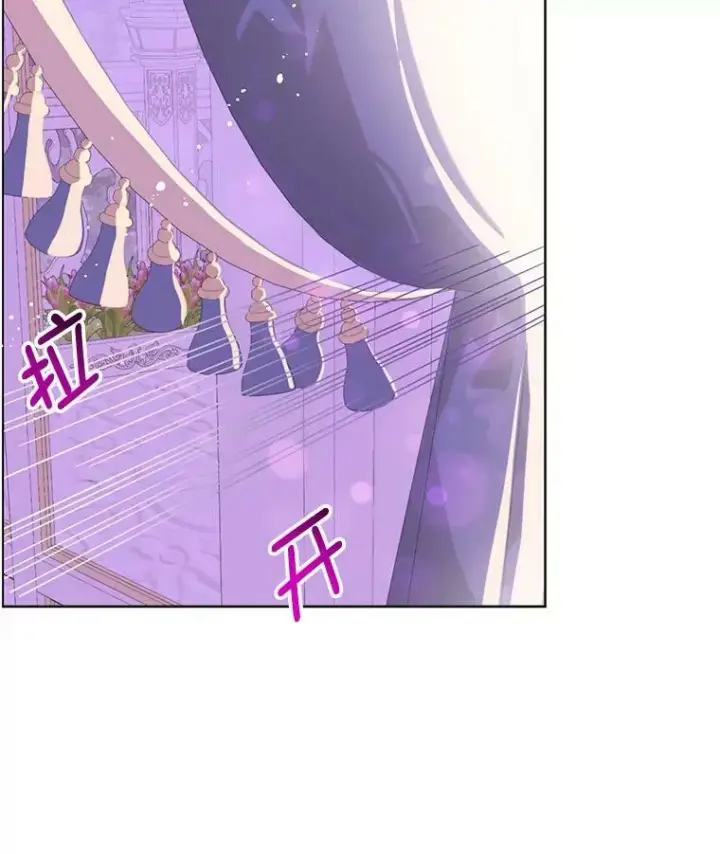 漫画《并不是想引诱男主》18.家宴第53张图