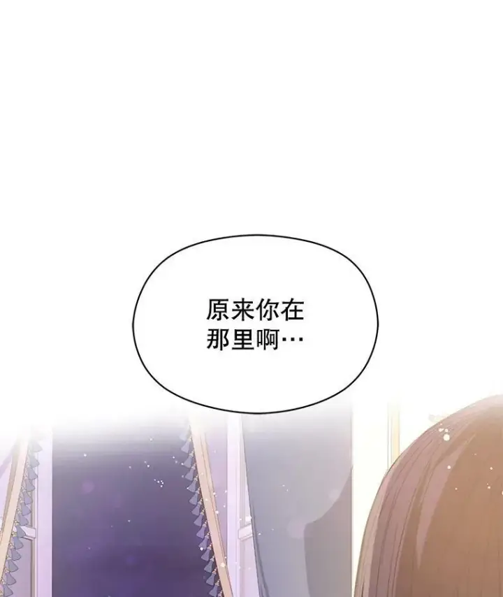 漫画《并不是想引诱男主》18.家宴第54张图