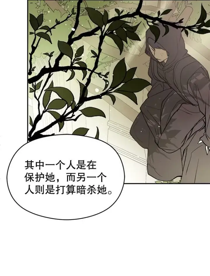 漫画《并不是想引诱男主》18.家宴第6张图