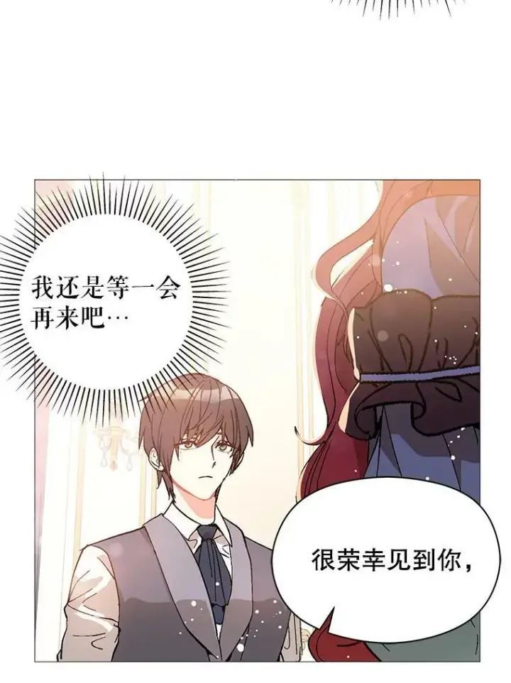 漫画《并不是想引诱男主》18.家宴第60张图