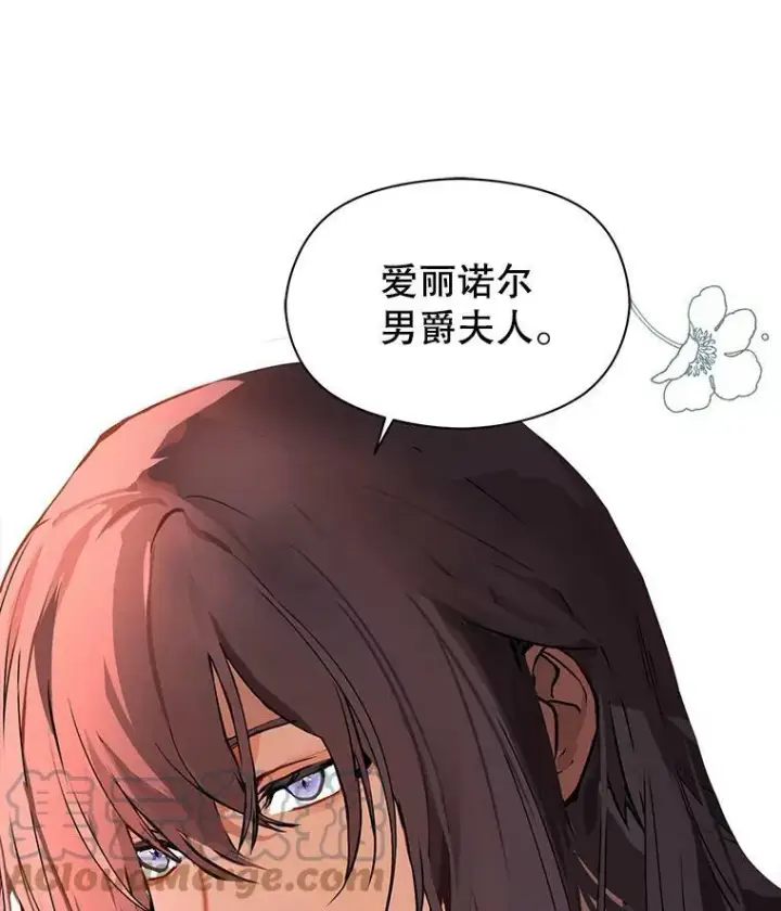 漫画《并不是想引诱男主》18.家宴第61张图