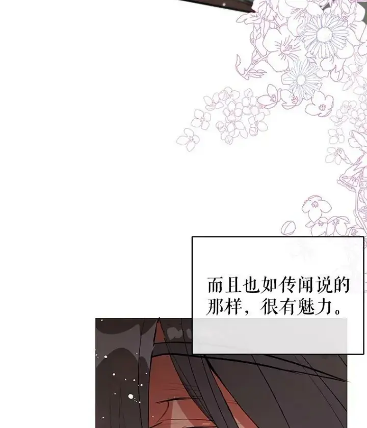漫画《并不是想引诱男主》18.家宴第65张图