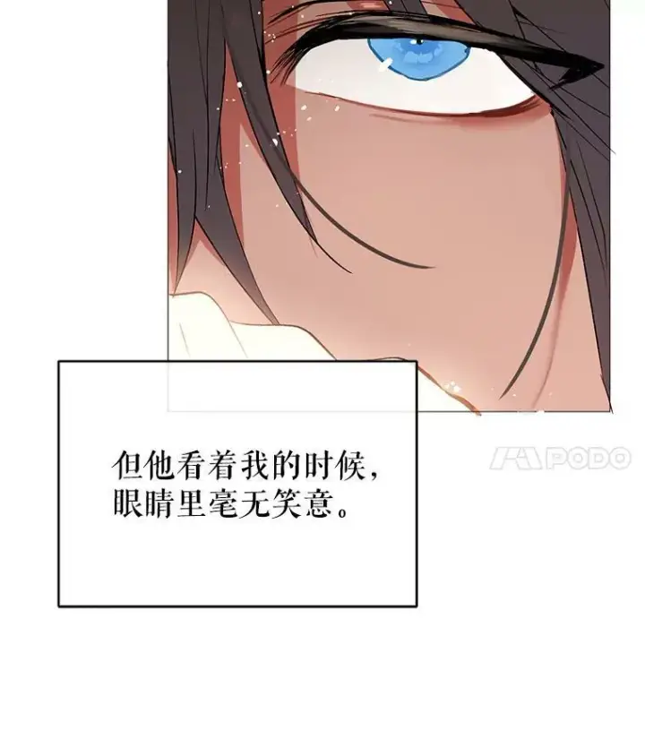 漫画《并不是想引诱男主》18.家宴第66张图