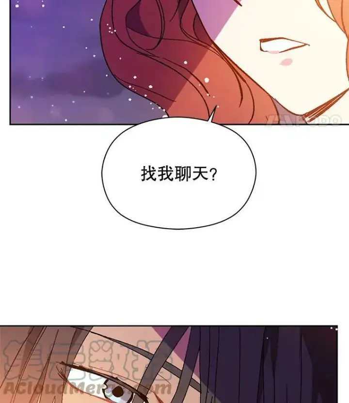漫画《并不是想引诱男主》18.家宴第70张图