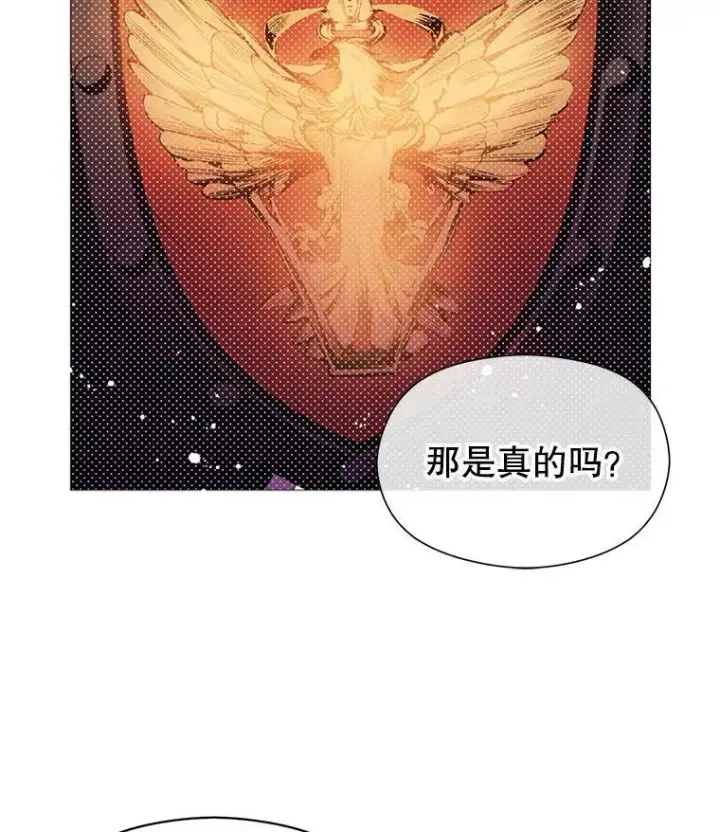 漫画《并不是想引诱男主》18.家宴第72张图