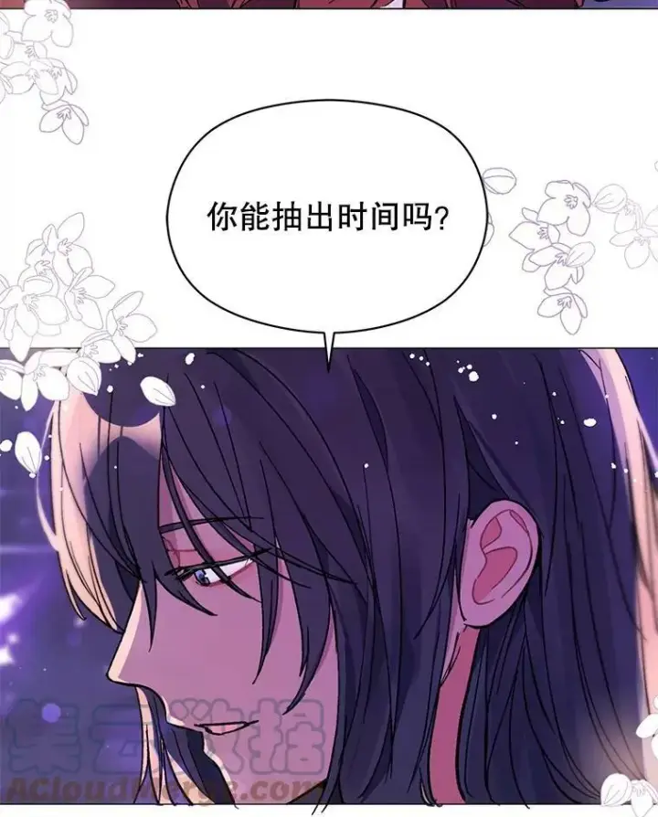 漫画《并不是想引诱男主》18.家宴第79张图